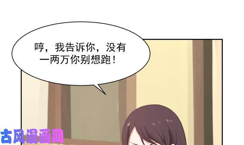 我身上有条龙第193话 泼妇闹街