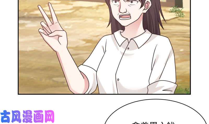 我身上有条龙第193话 泼妇闹街