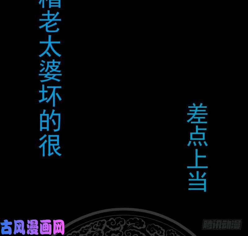 我身上有条龙第193话 泼妇闹街