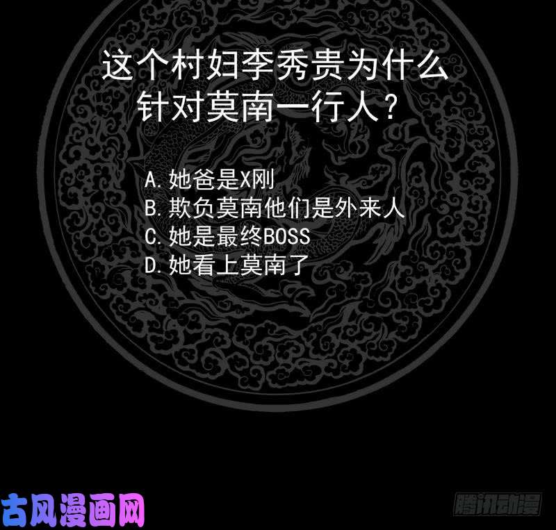 我身上有条龙第193话 泼妇闹街