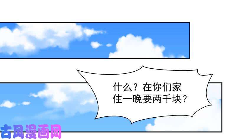 我身上有条龙第193话 泼妇闹街