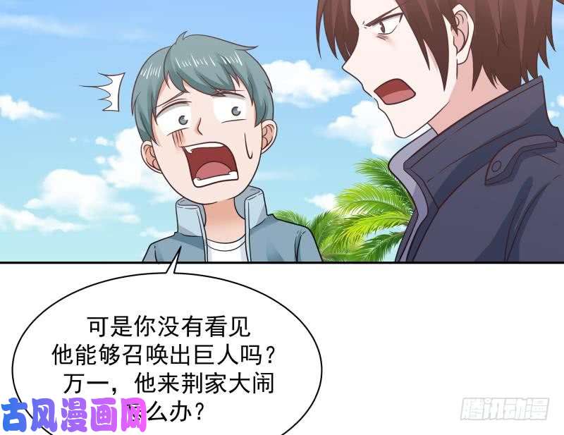 我身上有条龙第203话 自作孽不可活