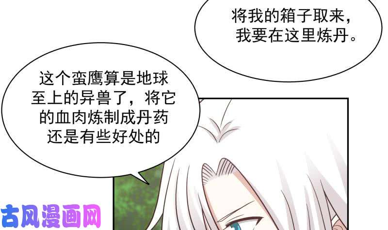 我身上有条龙第203话 自作孽不可活