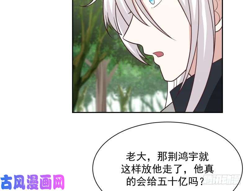 我身上有条龙第203话 自作孽不可活