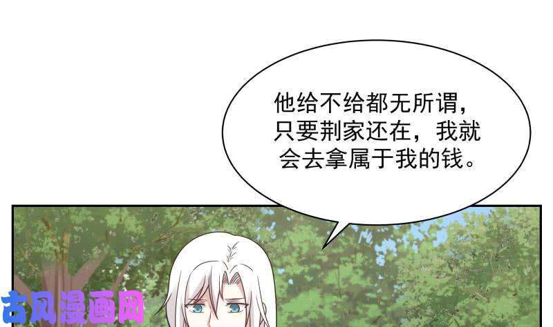 我身上有条龙第203话 自作孽不可活