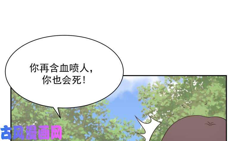 我身上有条龙第203话 自作孽不可活