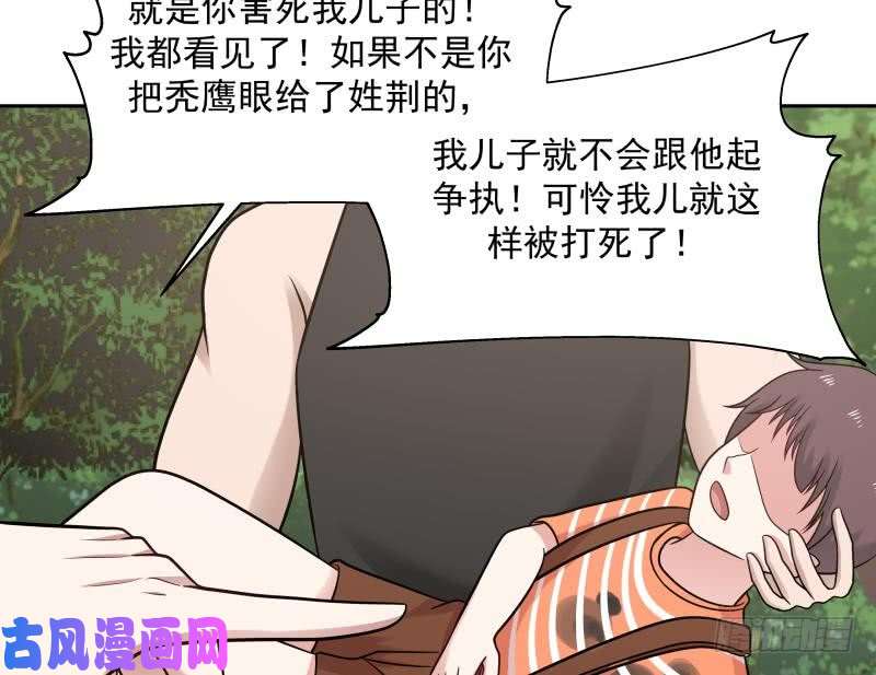 我身上有条龙第203话 自作孽不可活
