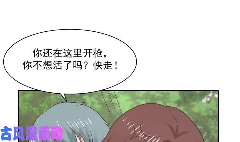 我身上有条龙第203话 自作孽不可活