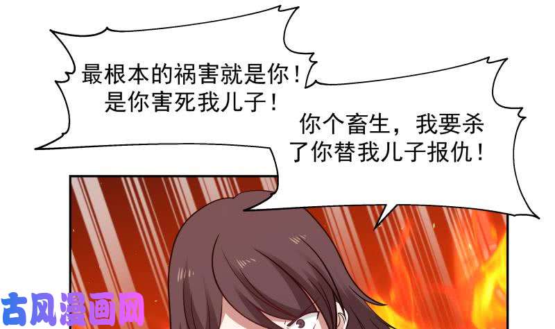 我身上有条龙第203话 自作孽不可活