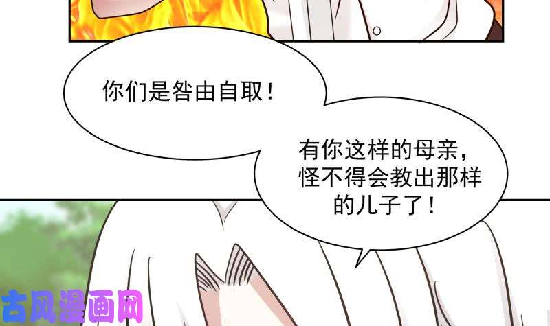我身上有条龙第203话 自作孽不可活