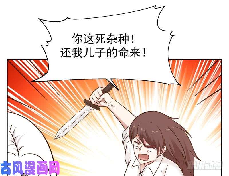 我身上有条龙第203话 自作孽不可活