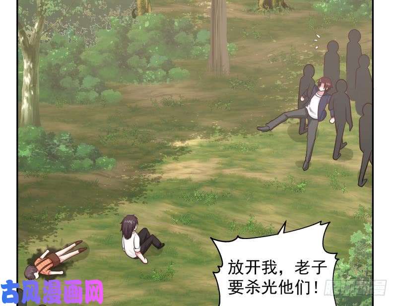 我身上有条龙第203话 自作孽不可活