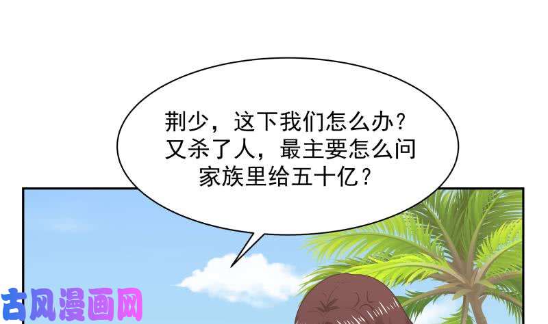 我身上有条龙第203话 自作孽不可活