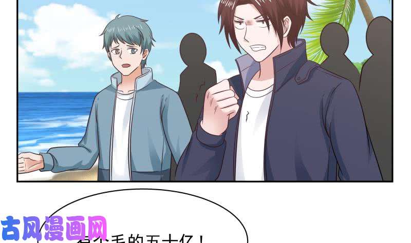 我身上有条龙第203话 自作孽不可活