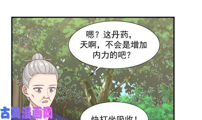 我身上有条龙第206话 秘密基地