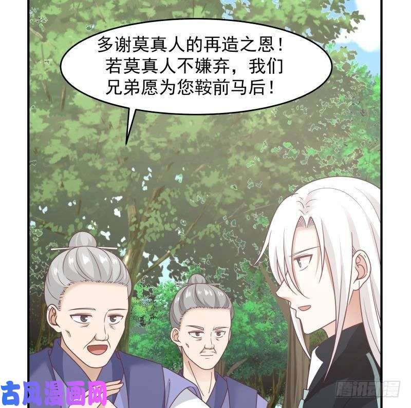 我身上有条龙第206话 秘密基地