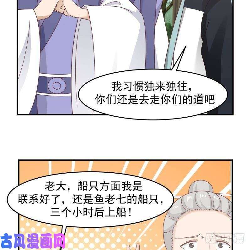 我身上有条龙第206话 秘密基地