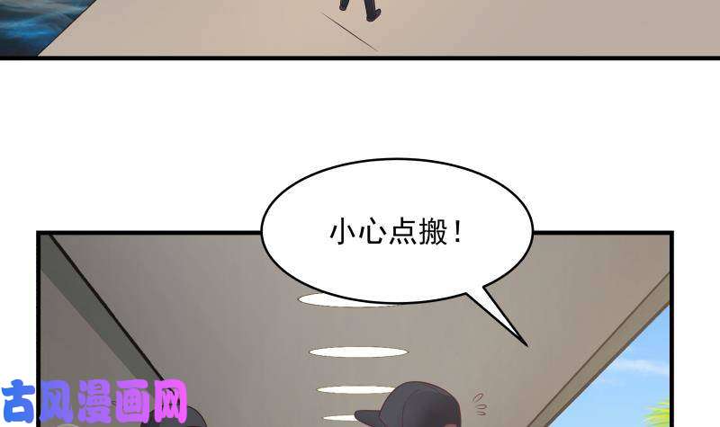 我身上有条龙第206话 秘密基地
