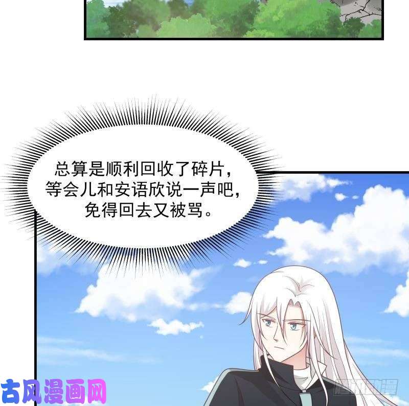 我身上有条龙第206话 秘密基地
