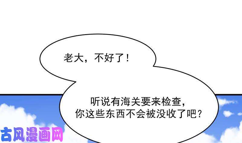 我身上有条龙第206话 秘密基地