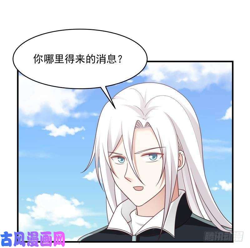 我身上有条龙第206话 秘密基地