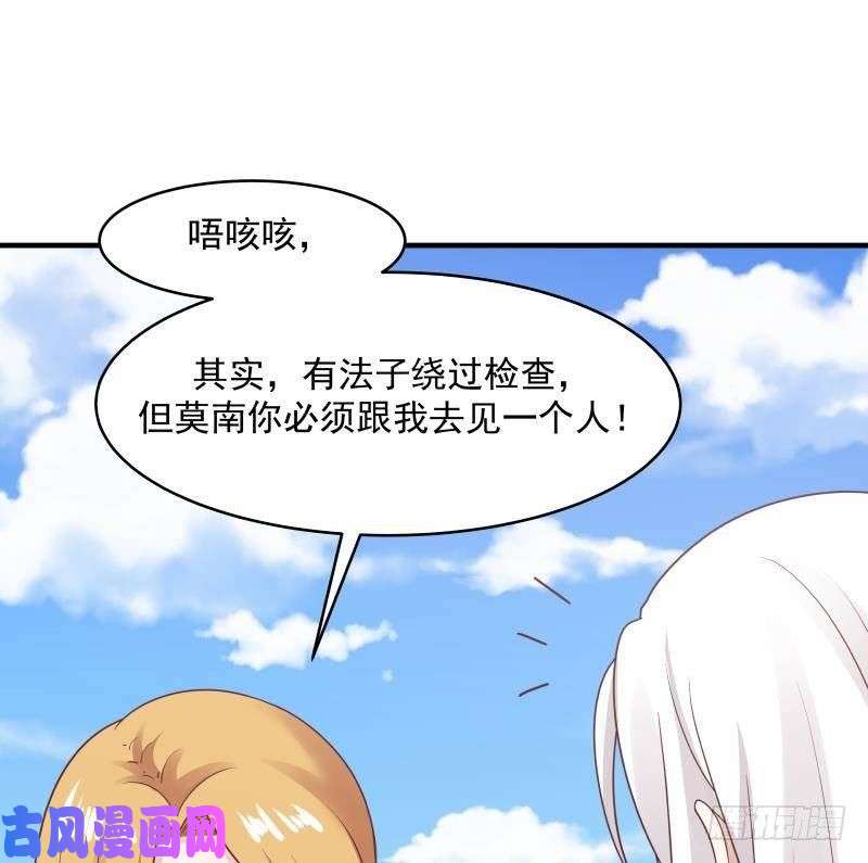 我身上有条龙第206话 秘密基地