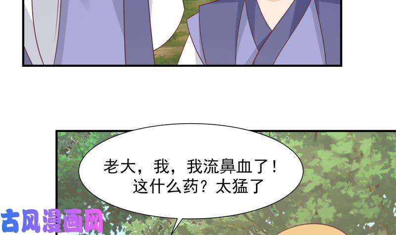 我身上有条龙第206话 秘密基地