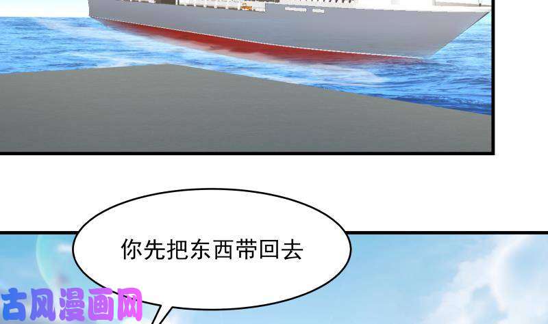 我身上有条龙第206话 秘密基地