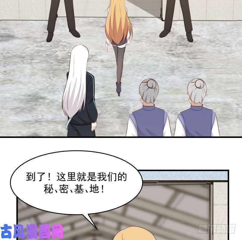 我身上有条龙第206话 秘密基地
