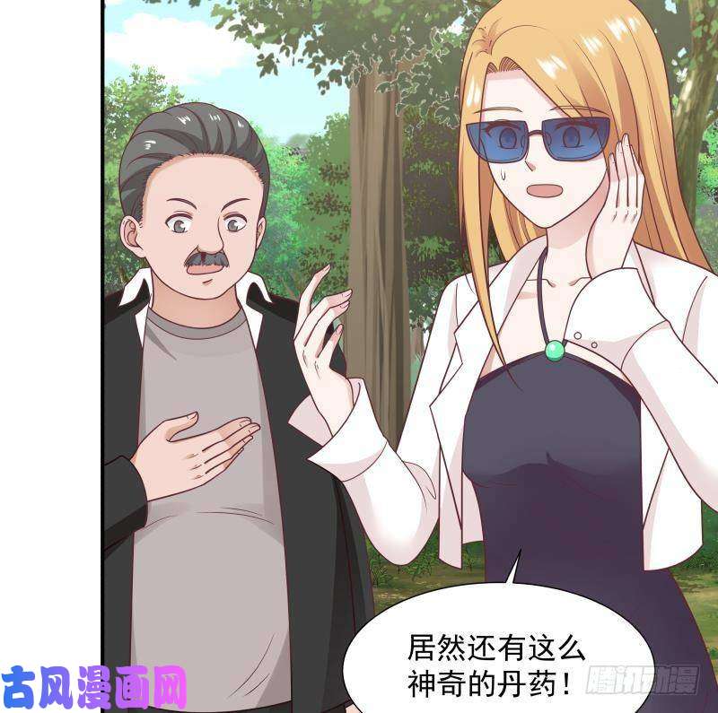 我身上有条龙第206话 秘密基地
