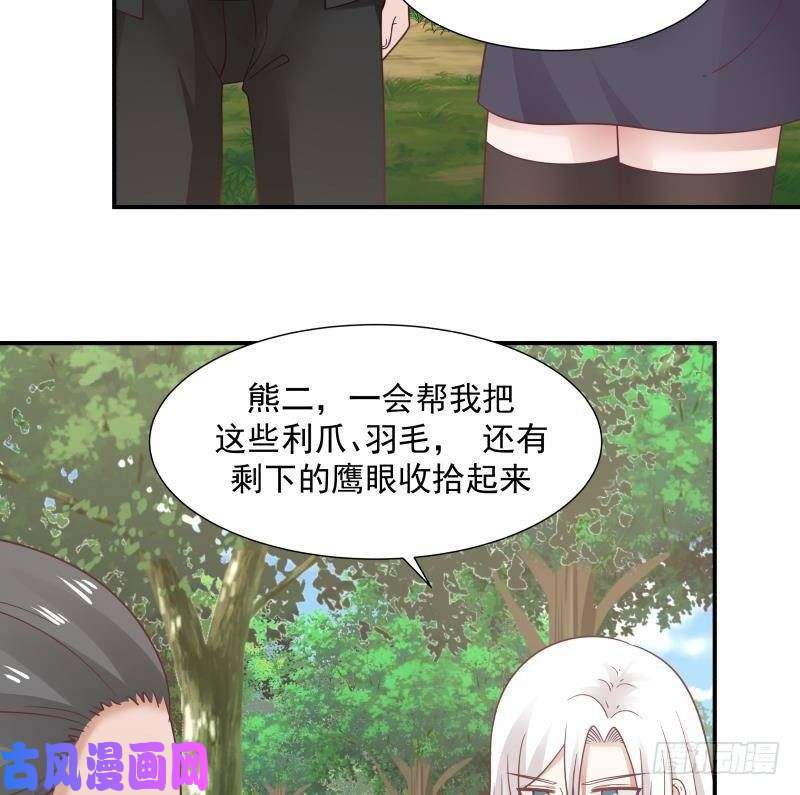 我身上有条龙第206话 秘密基地