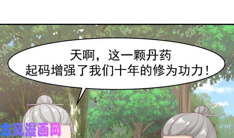我身上有条龙第206话 秘密基地