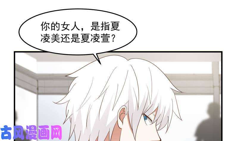 我身上有条龙第209话 离我远点