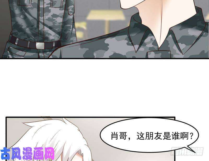 我身上有条龙第209话 离我远点