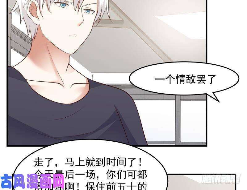 我身上有条龙第209话 离我远点