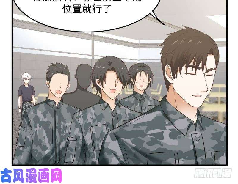 我身上有条龙第209话 离我远点