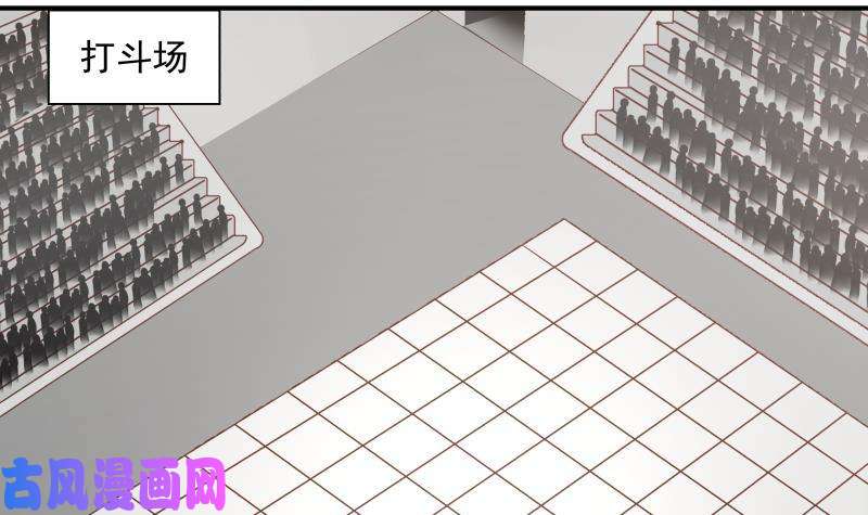 我身上有条龙第209话 离我远点
