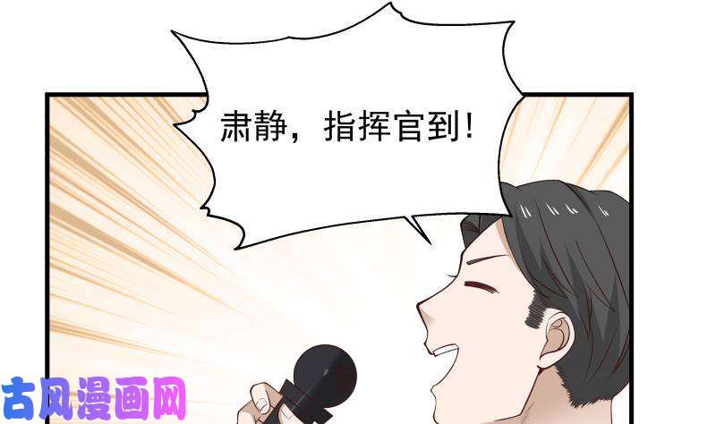 我身上有条龙第209话 离我远点