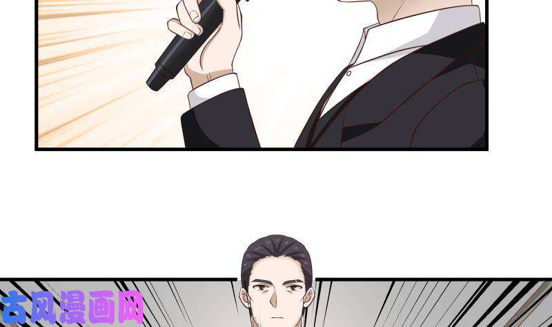 我身上有条龙第209话 离我远点
