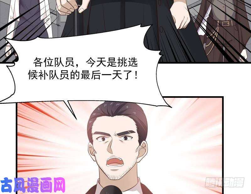 我身上有条龙第209话 离我远点