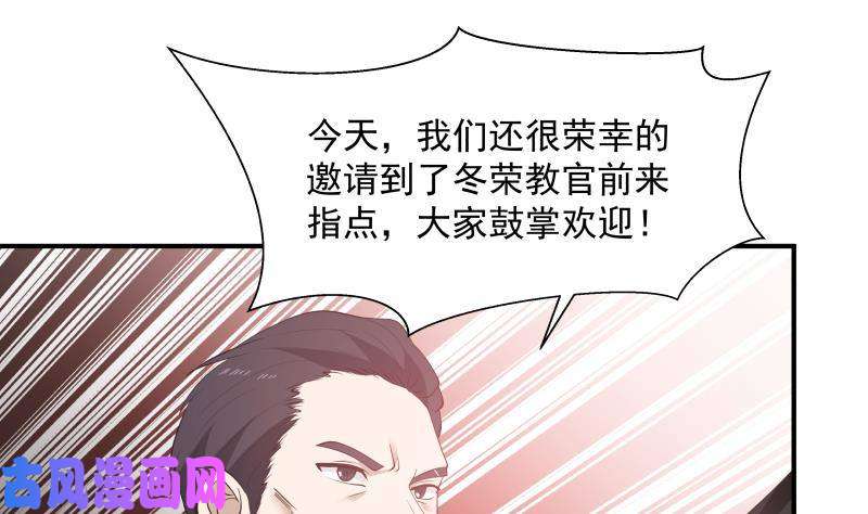 我身上有条龙第209话 离我远点