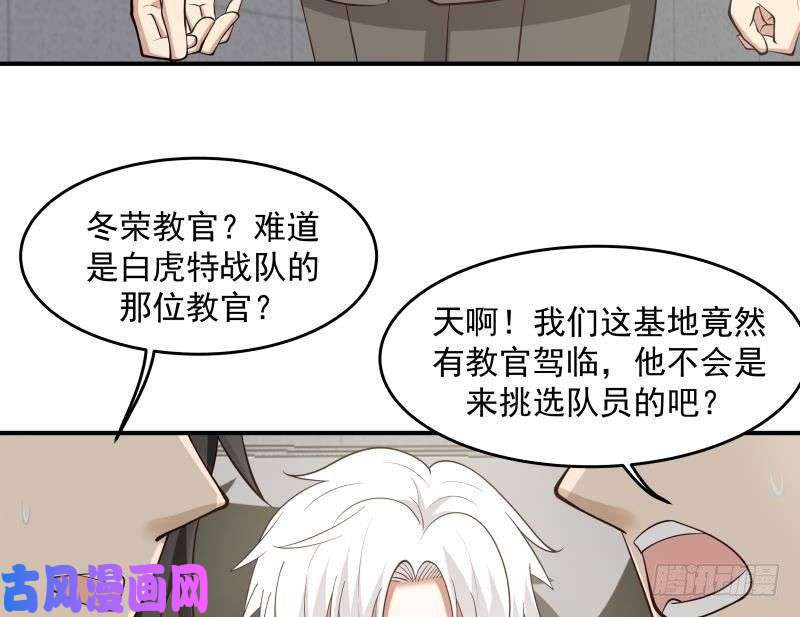 我身上有条龙第209话 离我远点