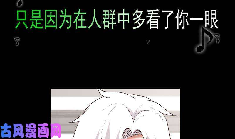 我身上有条龙第209话 离我远点