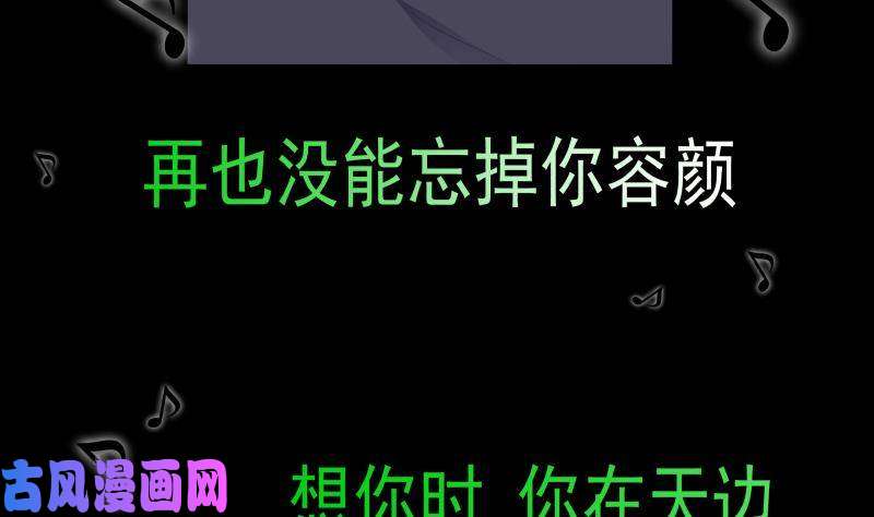 我身上有条龙第209话 离我远点