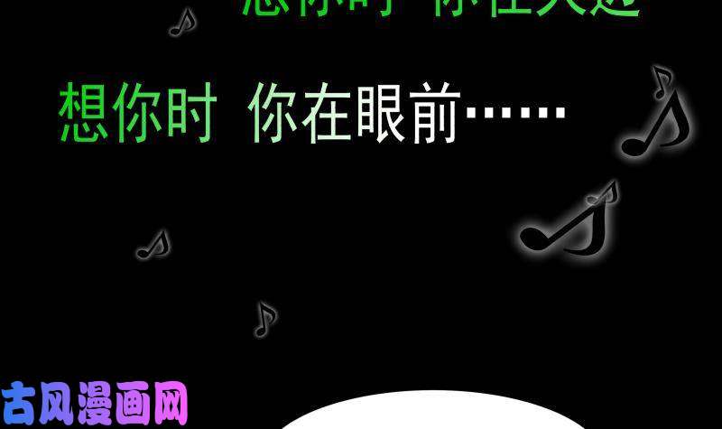 我身上有条龙第209话 离我远点