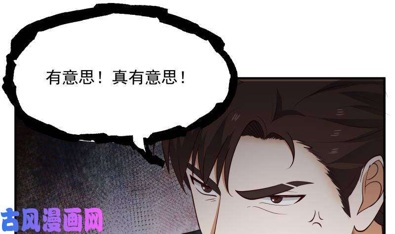 我身上有条龙第209话 离我远点