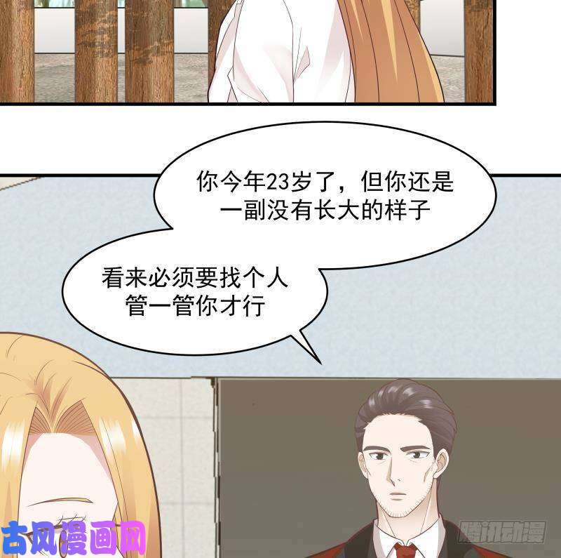 我身上有条龙第213话 让你见见真正的实力