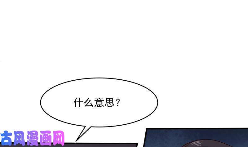 我身上有条龙第213话 让你见见真正的实力