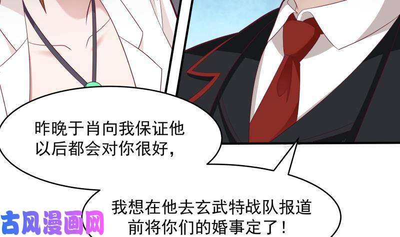 我身上有条龙第213话 让你见见真正的实力