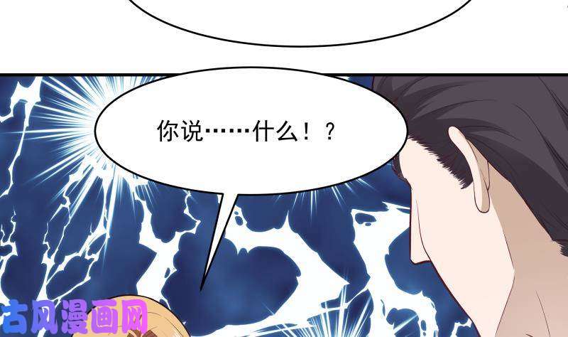 我身上有条龙第213话 让你见见真正的实力